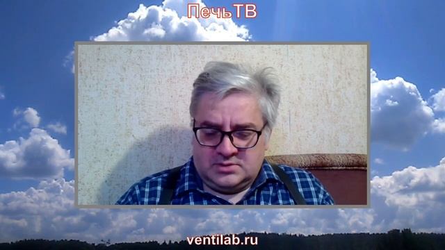Печи и экология смотреть онлайн