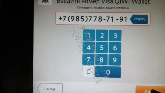 Пополнение счета таксометр смотреть онлайн