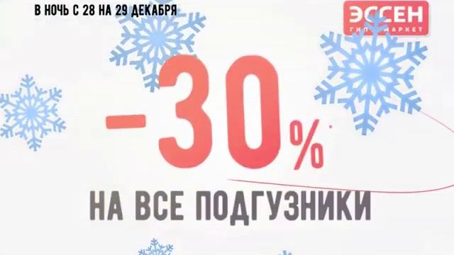 Белая ночь в ЭССЕН! смотреть онлайн