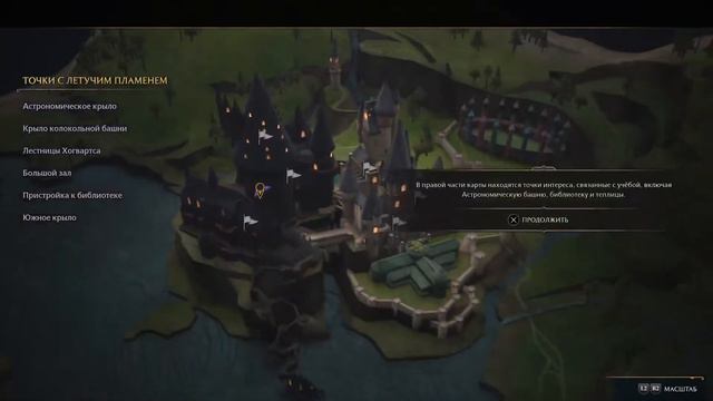 Хогвартс легаси пс5