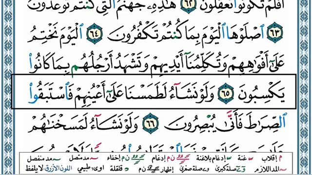 سورة يس سورة الواقعة مكتوبة || عبدالباسط عبدالصمد смотреть онлайн