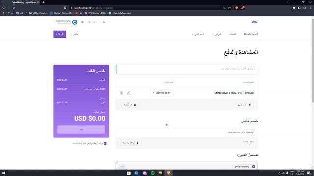 كيفية الحصول على سيرفر ماين كرافت مجاني في سبلكس هوستنق! Splex Hosting смотреть онлайн