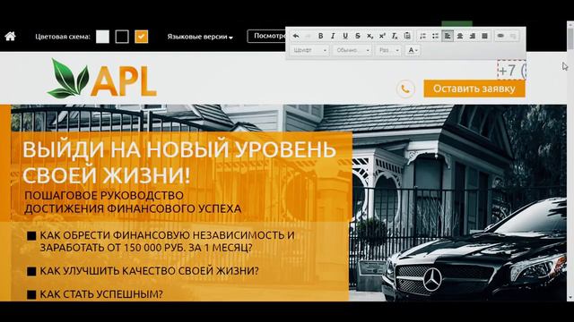 APL Go. Как создать свой сайт - практическое руководство. смотреть онлайн