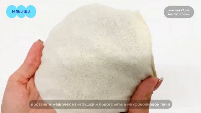 Игрушка-грелка с вишневыми косточками Сова Мякиши смотреть онлайн