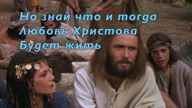 Христос есть Бог любовь смотреть онлайн