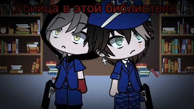 [🔪]×~meme~×[👮🏻♂️]Но нас здесь двое||``gacha life``Оригинал смотреть онлайн