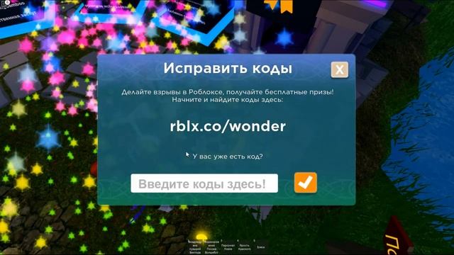 11 ПРОМОКОДОВ в Роблоксе ВВОДИ СКОРЕЕ \ Roblox All Promocodes 2023
