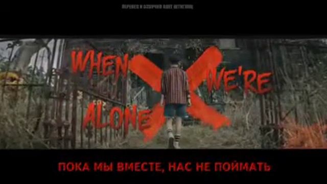 Песня оно 2 часть смотреть онлайн