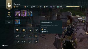 Где найти подсказку в Коринфии.