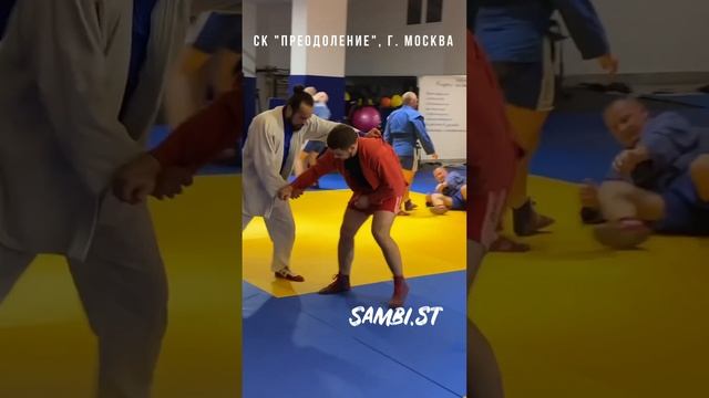 Зацеп снаружи под одноимённую ногу от Тимура и Школы #самбо Sambi.st #самбомосква #скпреодоление смотреть онлайн