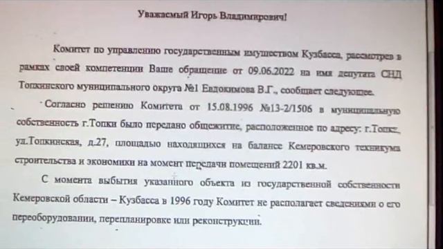 Бастрыкин, сколько ещё "Зимних вишен" будет в Кузбассе?! смотреть онлайн