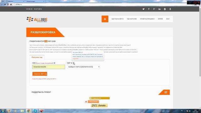 Как разблокировать BlackBerry. Как сделать,чтобы Blackberry читал Sim карту