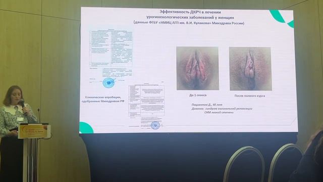 Доклад Тетериной Т.А. в рамках Всероссийского научно-образовательного форума «Мать и Дитя» смотреть онлайн