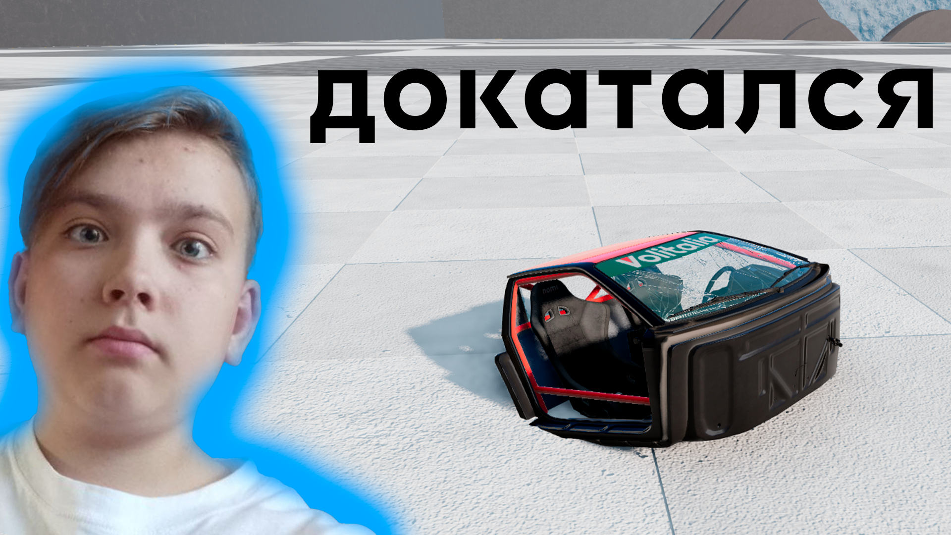 САМАЯ БЫСТРАЯ И ЛЕТАЮЩАЯ МАШИНА ОДНА В МИРЕ -- BeamNg Drive смотреть онлайн