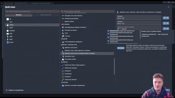 9. Создаем игру "Новогодний шутер" в среде GDevelop часть 2 #gdevelop  #программирование