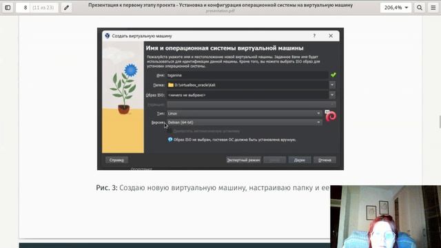 INFOSEC, проект 1 этап, защита
