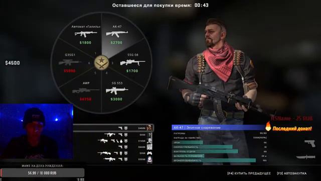 Стрим Кс го(Cs go)! смотреть онлайн