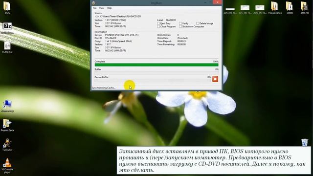 Процесс обновления (прошивки) BIOS смотреть онлайн