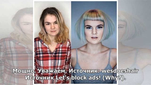 Сменить имидж и личность целиком, можно просто поменяв прическу смотреть онлайн