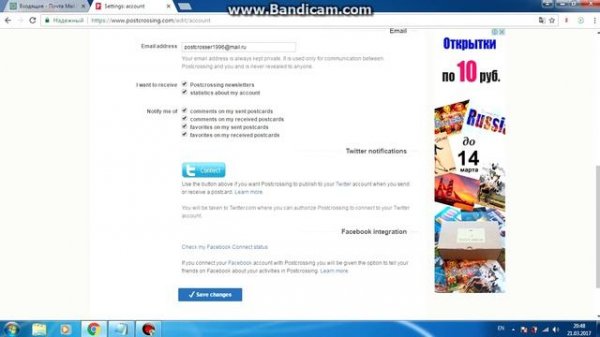 Postcrossing || Как зарегистрироваться?