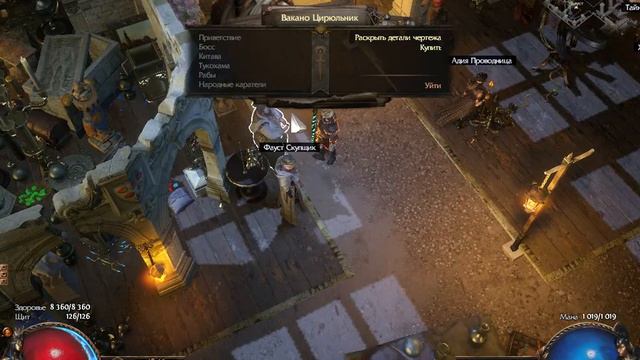 Path of Exile 3.12 Лига Кража. №5 Бирюзовый камень хранителя, и контракты уровня 67.9 ( Пое ) смотреть онлайн