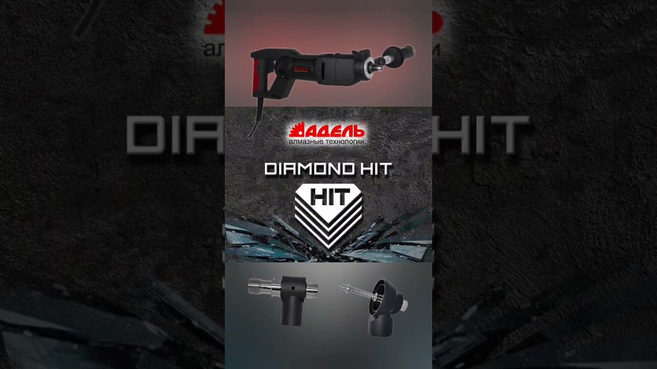 Система сверления бетона Diamond Hit и перчатки с гашением вибрации workpro. смотреть онлайн