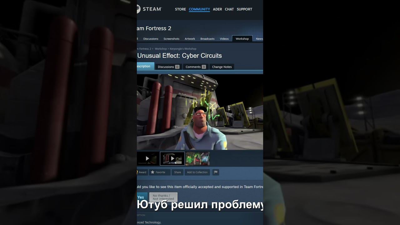"Необычный" Аньюжал Эффект #shorts #teamfortress2 #tf2 #ader #тф2 смотреть онлайн