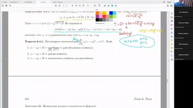 04. Дифференцирование функциональных рядов. Степенные ряды. смотреть онлайн