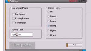 DiskWipe – просмотр содержимого дисков и их форматирование
