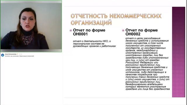 Как сформировать и подать отчетность в Министерство юстиции? смотреть онлайн