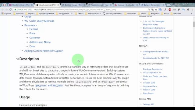 Woocommerce 3.1. Новые фишки смотреть онлайн