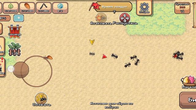 играю в pocket ants симулятор колонии смотреть онлайн