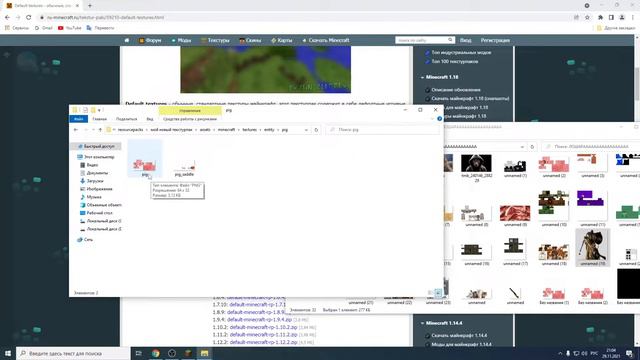 Текстур-пак своими руками для Minecraft #1 ( превью, текстура моба ) #лего #легомультик смотреть онлайн