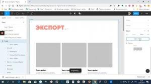 Видео-урок по Figma. Как экспортировать файлы