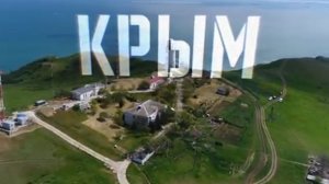«Военная приемка» на границе. Часть 3. Крым