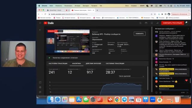 Вебинар №5 - Разбор сообществ