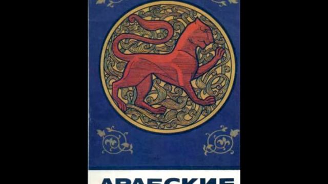 Сказка "Хлеб и золото" смотреть онлайн