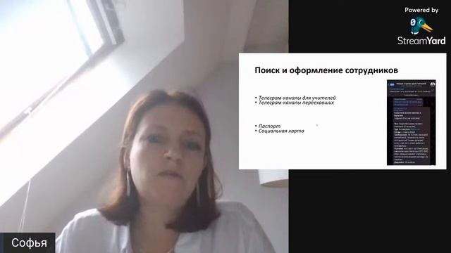 Мастер-класс «Особенности открытия школ в Армении» | София Родионова смотреть онлайн