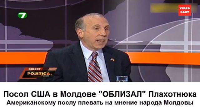 Посол США в Молдове 