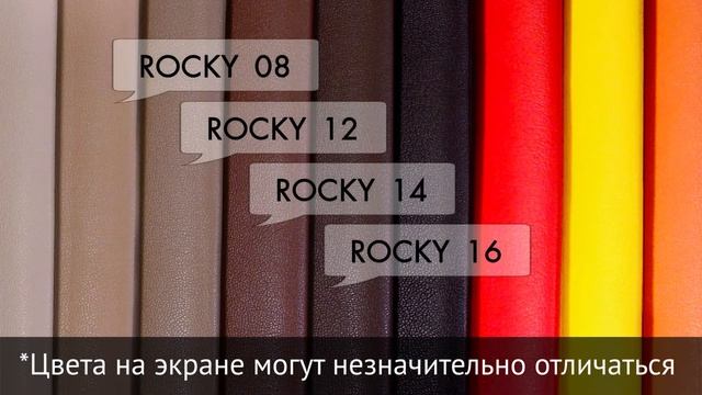 Мебельный кожезаменитель Рокки | Кожзам Эксим Текстиль смотреть онлайн