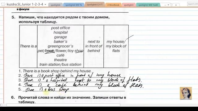 13. Spotlight 4. Module 2. Unit 3. Сборник упражнений. Уроки 3а, 3в смотреть онлайн