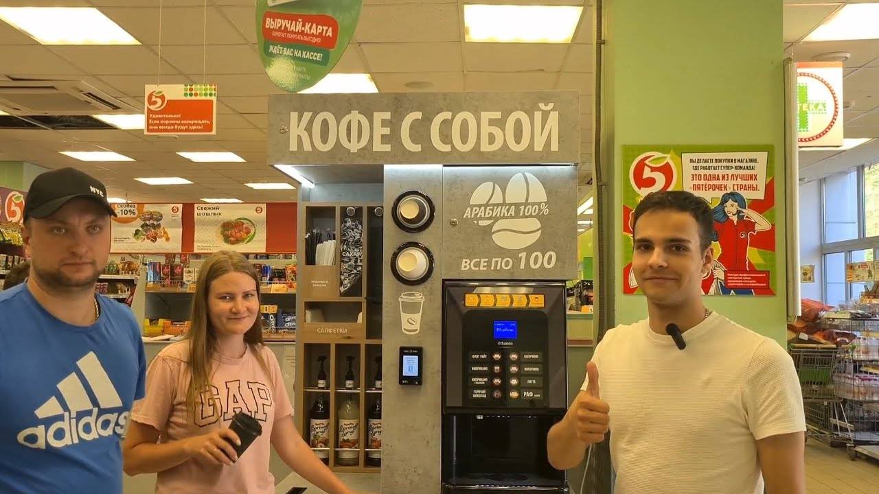 LIFE установка кофейни с клиентом, в пятерочку. смотреть онлайн