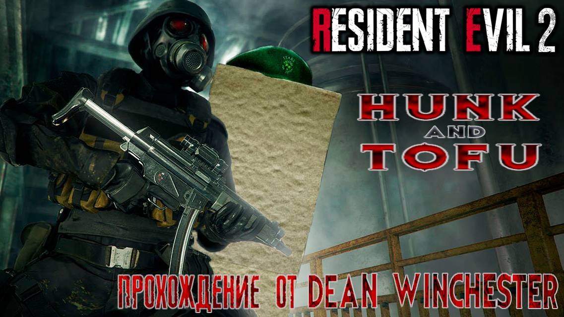 Resident Evil 2 Hunk & Tofu