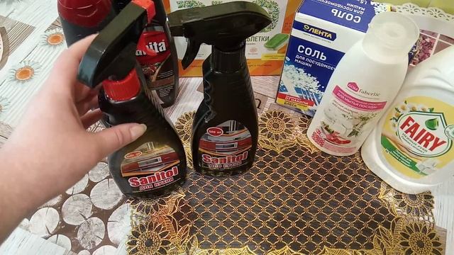 Мои запасы/ бытовая химия для кухни смотреть онлайн