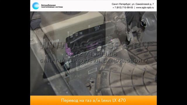 Перевод на газ Lexus LX470 29.12.2014 смотреть онлайн
