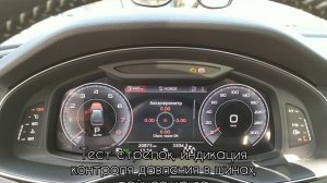 Audi Q8 2020 скрытые функции, активация без последствий для гарантии