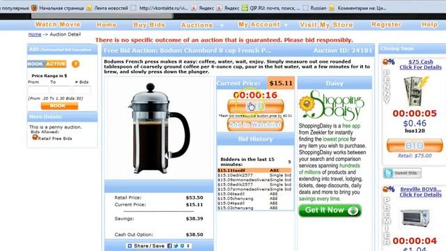 Как правильно играть на аукционе смотреть онлайн