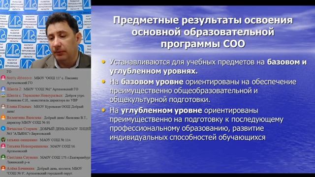 Актуальные вопросы проектирования основных образовательных программ...