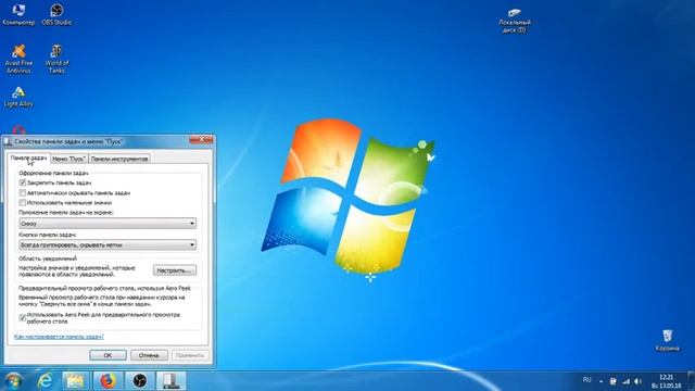 Большие значки на панели задач Windows 7 смотреть онлайн