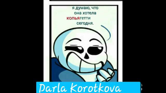 комикс Undertail -КОПЬЯгетти смотреть онлайн